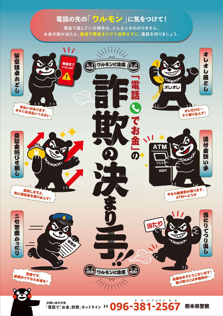 神奈川県警察本部犯罪抑止対策室 on X