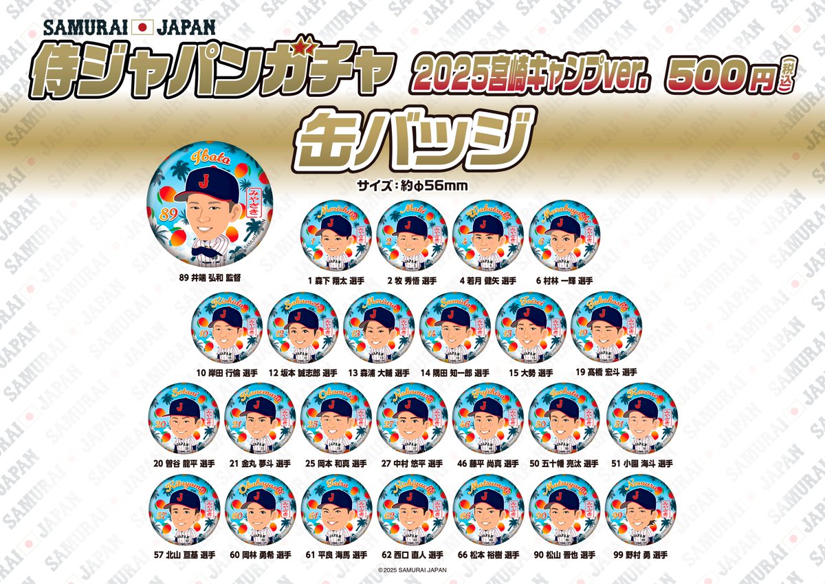 モバガチャ・モバショップ・現地販売の商品情報 on X