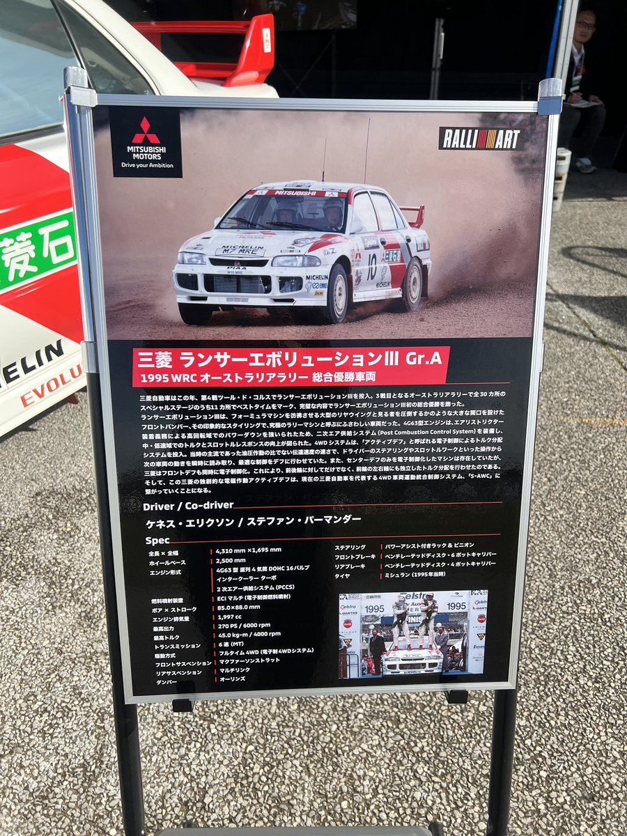 rallyplus's tweet image. 【けいこのホゲホゲWRC@ジャパン日記】 

三菱ラリーアートのブースにはグループAの三菱ランサーエボリューションI I Iと2005年WRC参戦のランサー WRC05が展示されています🚗　いつ見ても精悍💪

#WRCjp #WRC  #hogeWRC #RallyJapan