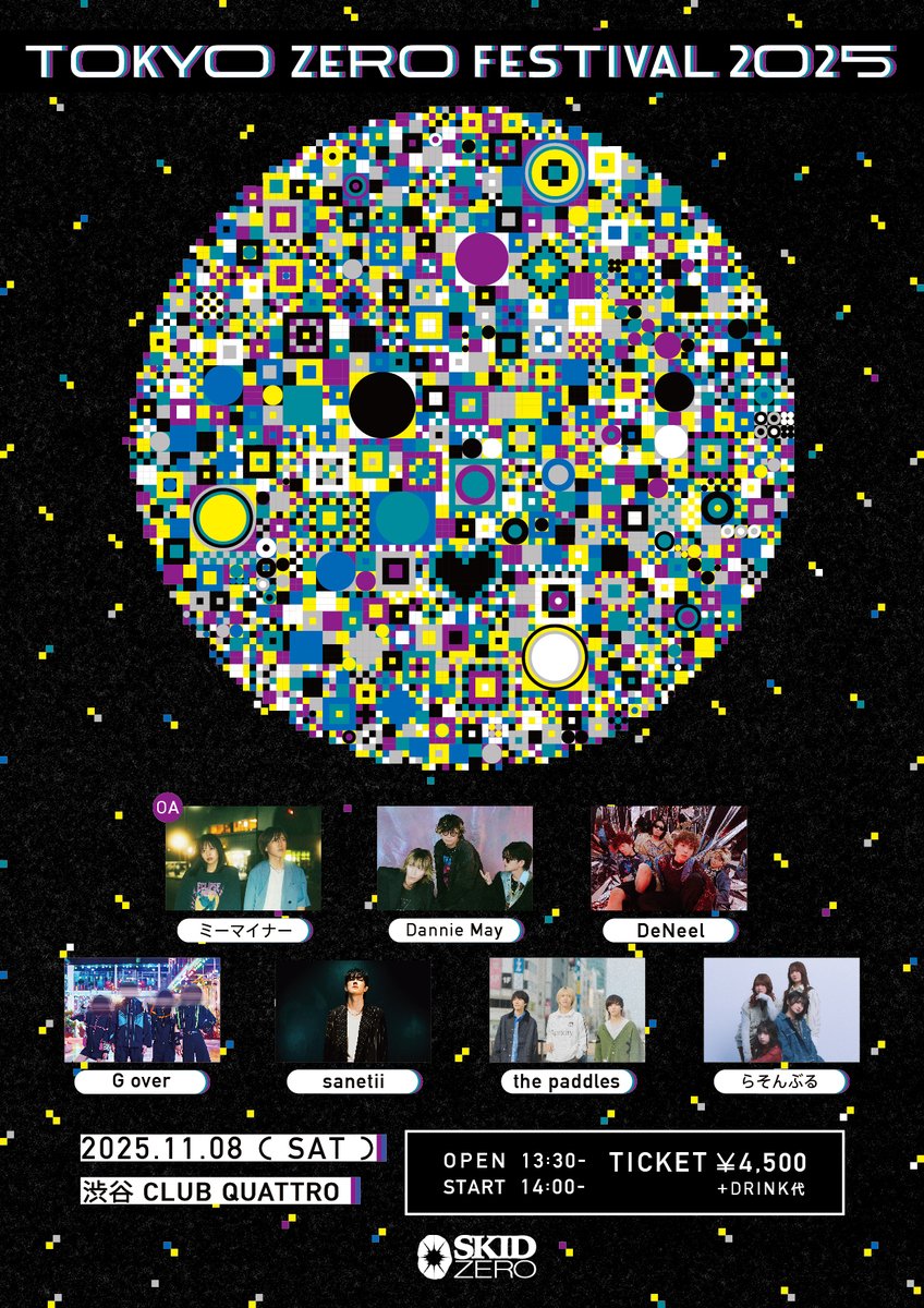 【チケット取り置き開始】
「SKID ZERO pre. TOKYO ZERO FESTIVAL 2025」
出演：Dannie May, DeNeel, G over, sanetii, the paddles, らそんぶる, ミーマイナー
11/8(土)渋谷CLUB QUATTRO
開場13:30 開演14:00
¥4,500(D代別)

下記URLからご予約お待ちしております‼️
forms.gle/aP83VPVpN45Skm…