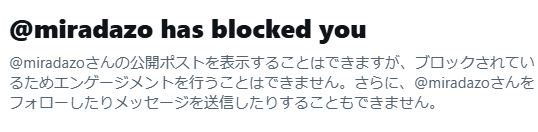 sun_hun28602's tweet photo. 起きたらバズってる。
ちゃんとブロックされててワロタ https://t.co/NmhQW7ZbuS