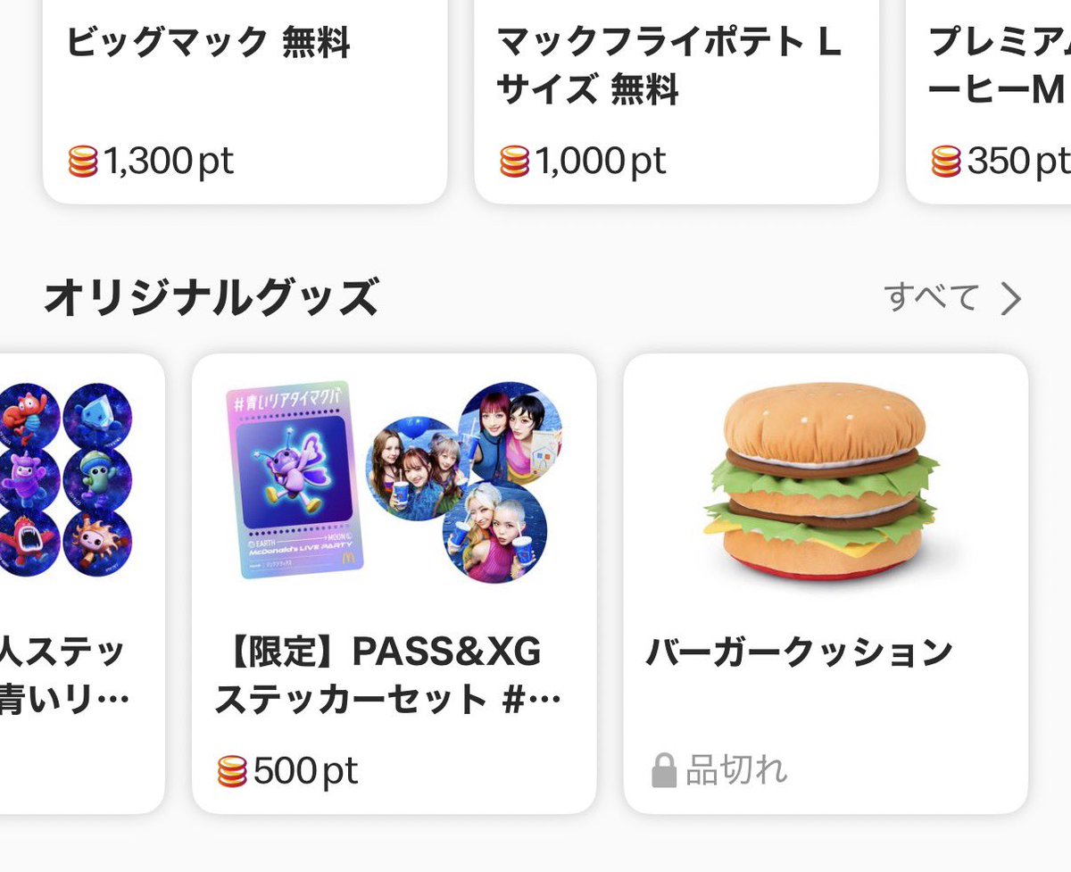 バーガークッション