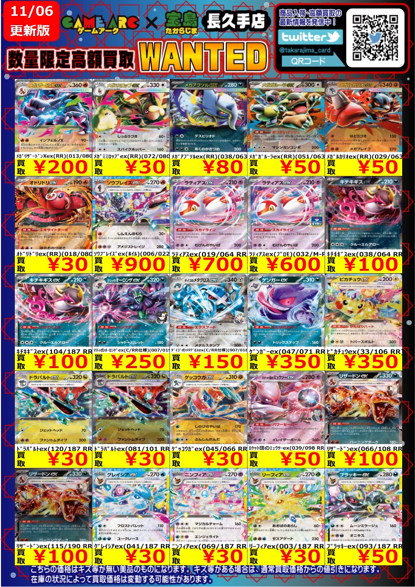 ⭐️数量限定高価買取中!! #ポケカ ✨✨RR✨✨ 買取枚数に制限がある
