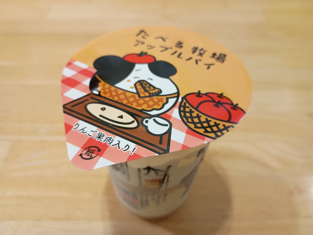 okonahco's tweet photo. たべる牧場　アップルパイ（赤城乳業）
210kcal｜税込280円
いつものおいしいミルクアイスを食べ進めていくと、アップルシナモンの香りが✨
甘酸っぱいシャクシャクりんごを挟んで、下にはパイ入りカスタードアイス。え、りんご要素少なくない？😂
まぁいいや。おいしかった！ https://t.co/cFYJc7jNl1