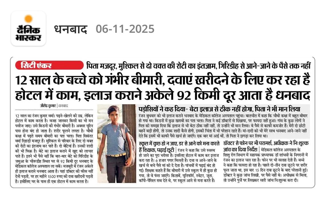 मुख्यमंत्री <a href="/HemantSorenJMM/">Hemant Soren</a> दादा स्वास्थ मंत्री <a href="/IrfanAnsariMLA/">Dr. Irfan Ansari</a> जी इस बच्चे की मदद करिए कल ने इससे मिला इसके पिताजी इसे 2 बार जान से मारने की कोशिश कर चुके है महीने में 2000 का दवाई खरीदना पड़ता है <a href="/NCPCR_/">NCPCR</a> <a href="/roysaryu/">Saryu Roy</a> जी <a href="/GiridihDc/">DC Giridih</a> <a href="/DipikaPS/">Dipika Pandey Singh</a> जी <a href="/SonuSood/">sonu sood</a> भाई