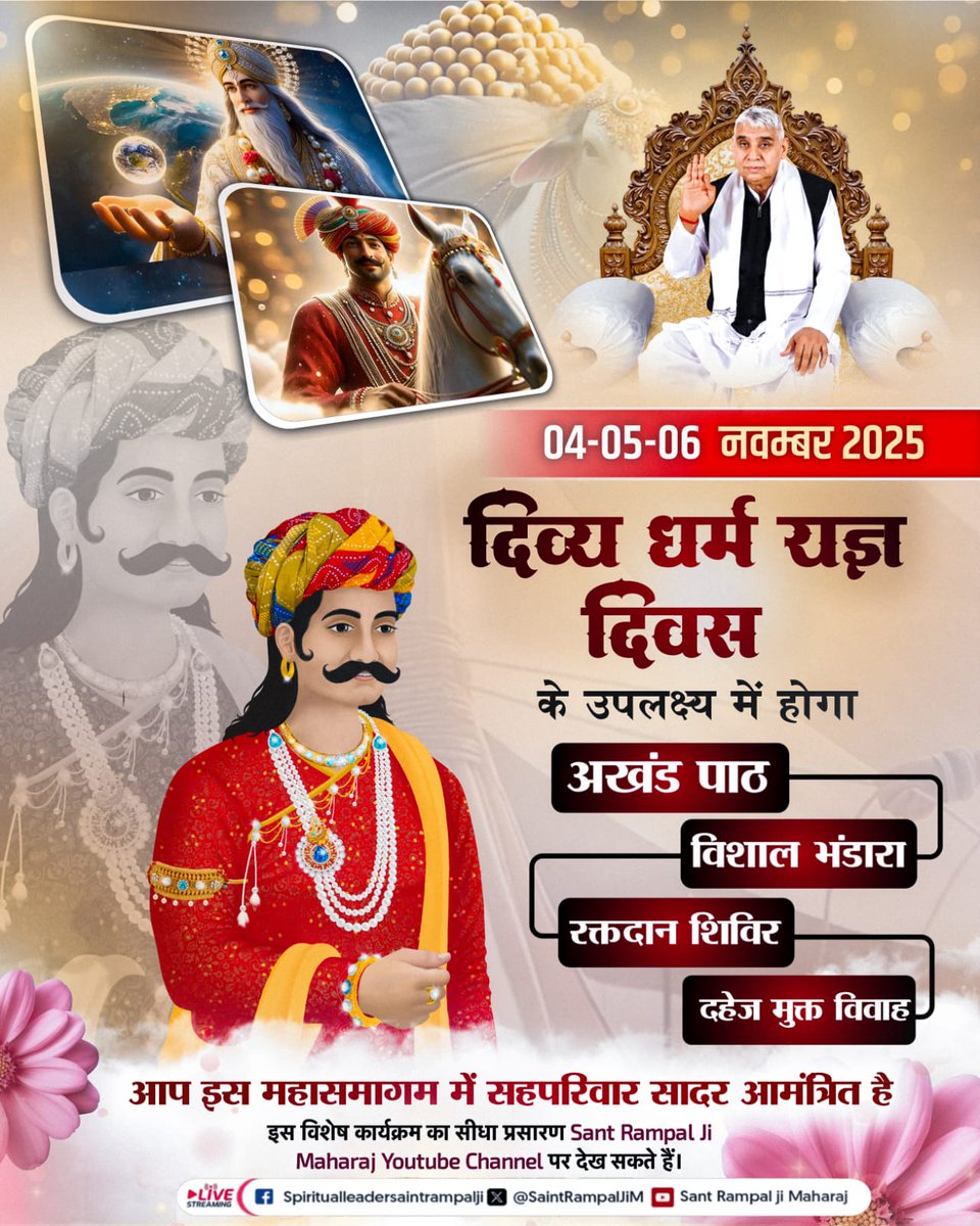 Satkabirkiraza's tweet photo. #512वां_दिव्य_धर्मयज्ञ_दिवस

Watch Sant RampalJi YtLive https://t.co/fW4PxDSINF