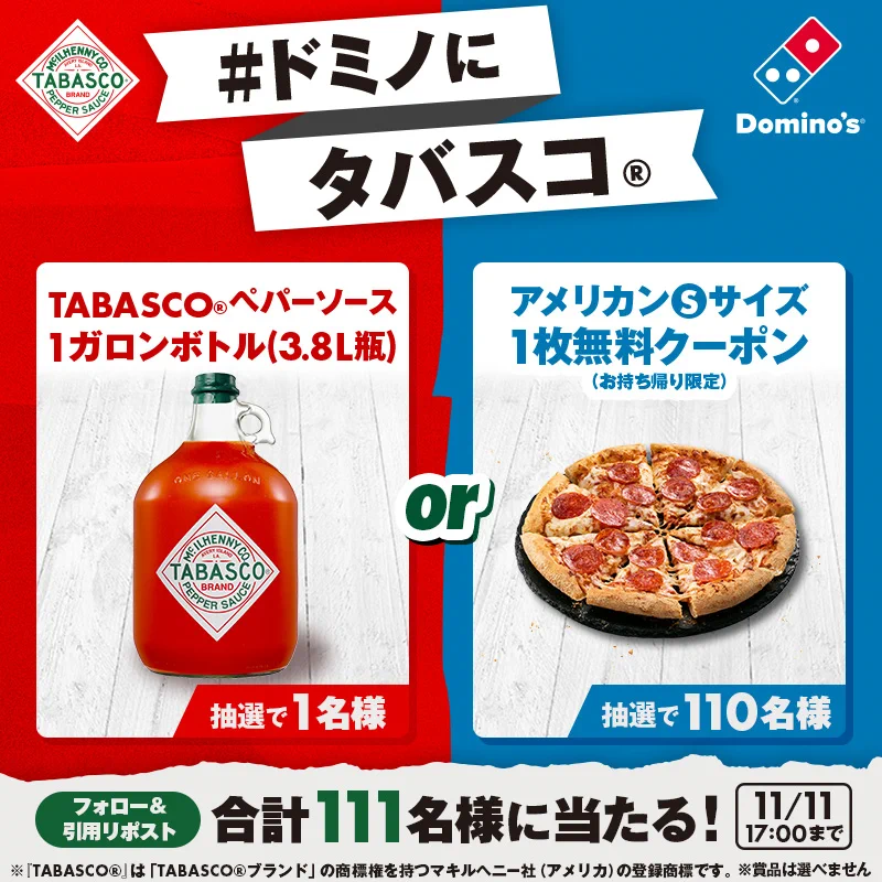 Reposts by ドミノ・ピザ (@dominos_JP) / X