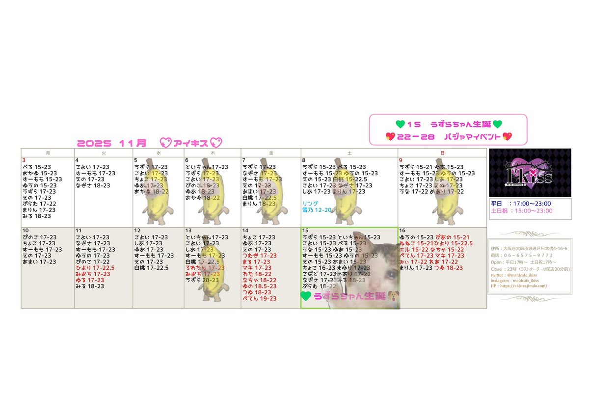 うずらちゃん➰🧠 (@uzura__ikiss__) / Posts / X