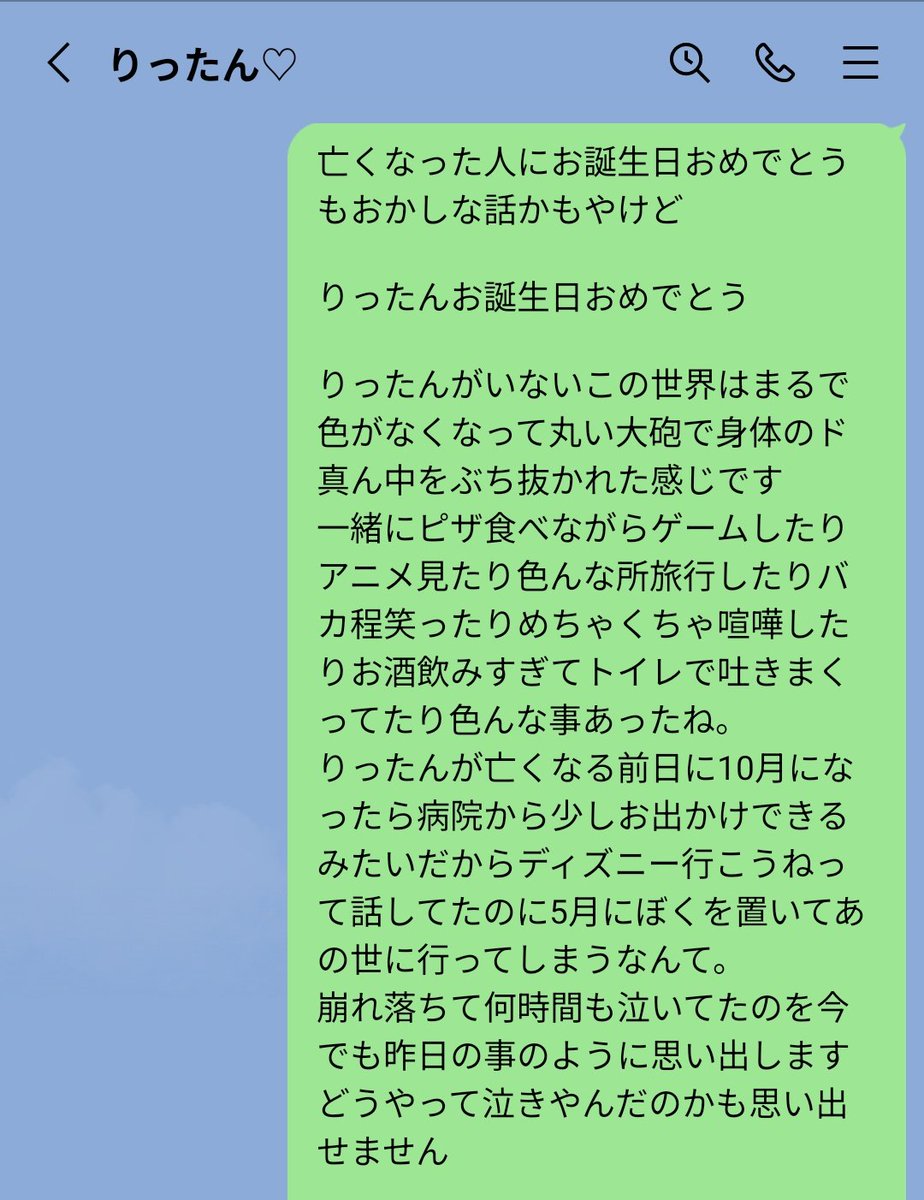 あっぴい☻様　　ご相談 ぐんない on X