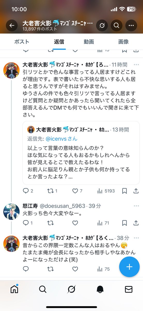 火影のように仲間思いの身内贔屓ニキ🧑‍🧑‍🧒‍🧒
ゆらぴのようにぴーぴー泣くひよこニキ🐣
あびちゃのように顔に泥塗ったって叫ぶ仁義ニキ🔥
ゆうのように会ったこともないやつと結婚しようとする夢遊病ニキ😴

拾い画で全員の事を騙してたアルファードニキの【お前が言うなよ】でオチたので終わり