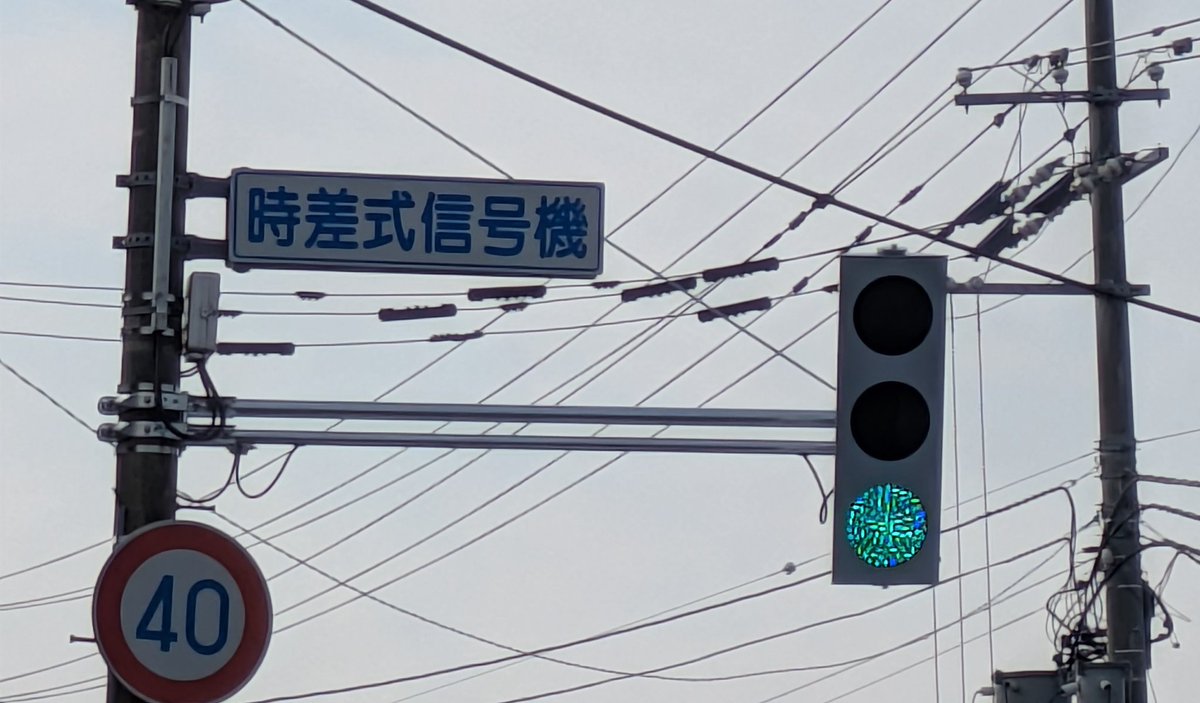 Kushiro200ka266's tweet image. 緊急速報
釧路市材木町21・22の京三宇宙人筒型フード仕様消滅。
これにより北海道の公道から宇宙人が絶滅いたしました。
#信号機