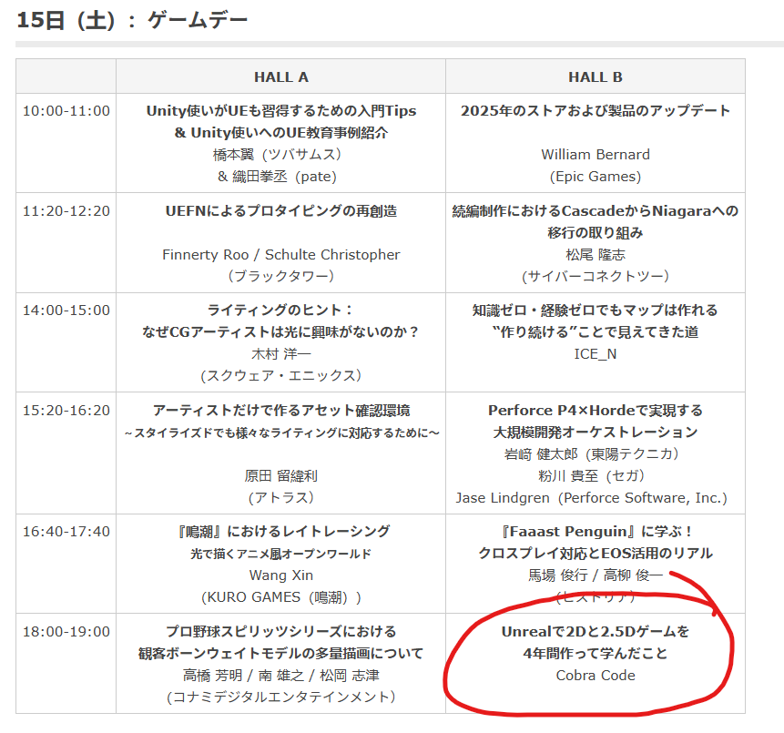 CobraCodeDev's tweet image. Sorry I haven&apos;t really posted many updates here and on YouTube the last 2 months.

Busy finishing up the Core Module of the JRPG course and also had to prep something for Unreal Fest Tokyo.

Have a lot of video ideas stocked up for YT, so I&apos;ll get to that once things slow down!