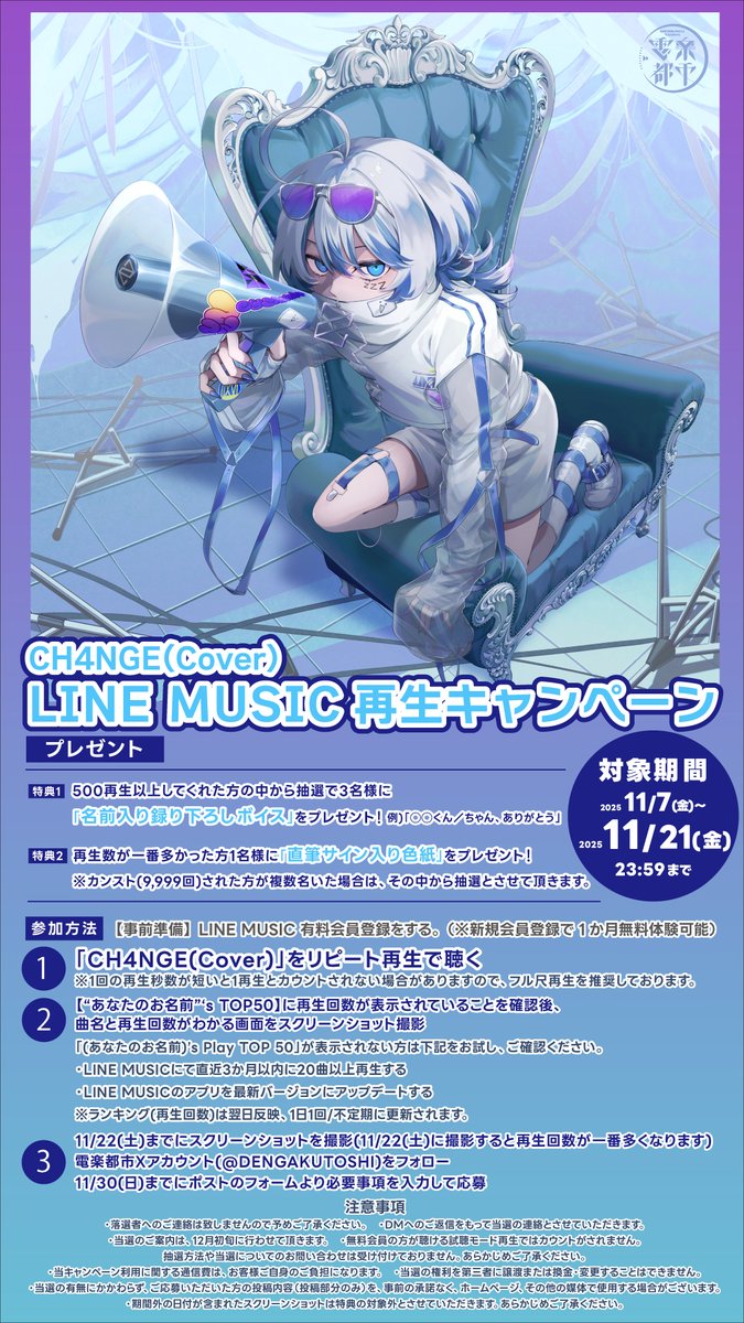 uta_sapo's tweet photo. 【💤LINE MUSIC再生キャンペーンのご案内💤】
CH4NGE(Cover) / 寝音まくら
@nrnmkr 

▼LINEMUSIC登録はこちら
https://t.co/qpVYSxSN2g

▼応募フォームはこちら
https://t.co/vR2edSwyiI

新規登録で1か月無料で聴き放題🎧
ここでしか手に入らない限定特典の獲得チャンス✨ https://t.co/PvmtOXA1nb