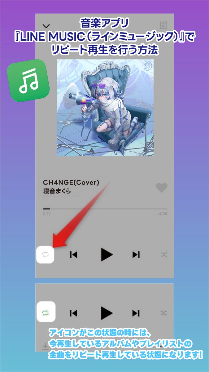 uta_sapo's tweet photo. 【💤LINE MUSIC再生キャンペーンのご案内💤】
CH4NGE(Cover) / 寝音まくら
@nrnmkr 

▼LINEMUSIC登録はこちら
https://t.co/qpVYSxSN2g

▼応募フォームはこちら
https://t.co/vR2edSwyiI

新規登録で1か月無料で聴き放題🎧
ここでしか手に入らない限定特典の獲得チャンス✨ https://t.co/PvmtOXA1nb