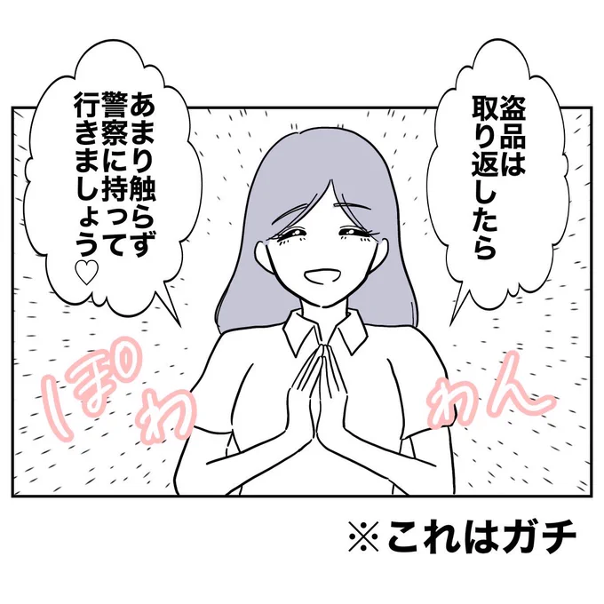 意外と警察は指紋取ってくれる(ガチ) 