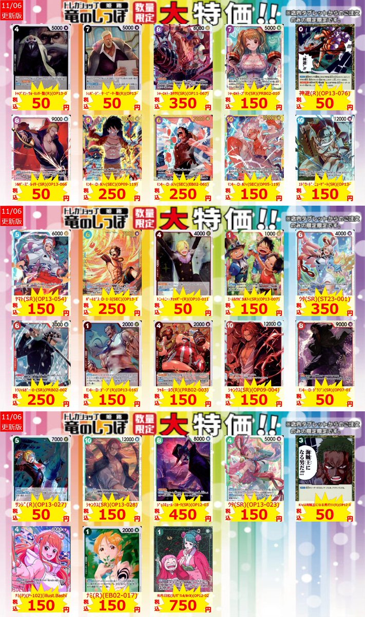 プロフご確認お願.様ブラックsワンピース ワンピースカード専門店『ワンハッピー』 on X