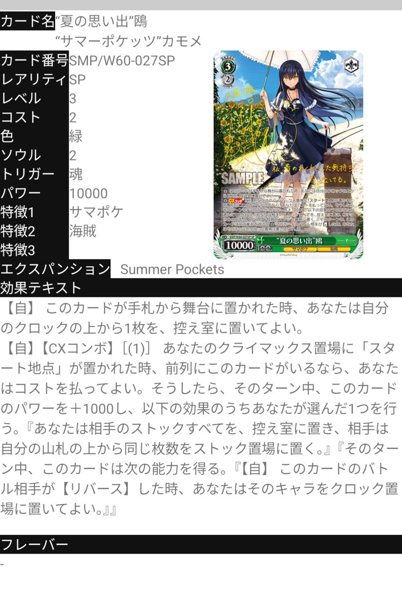 〈たま〉　スカラ➕神殿 The ShiningHeavenDragonDeity Grand-Terasu | Battle Spirits Wiki