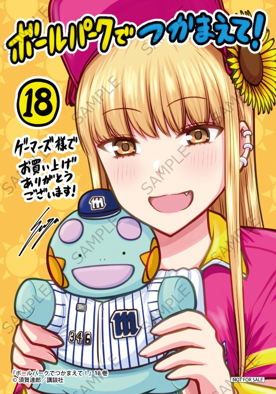 ゲーマーズ＠書籍情報 on X