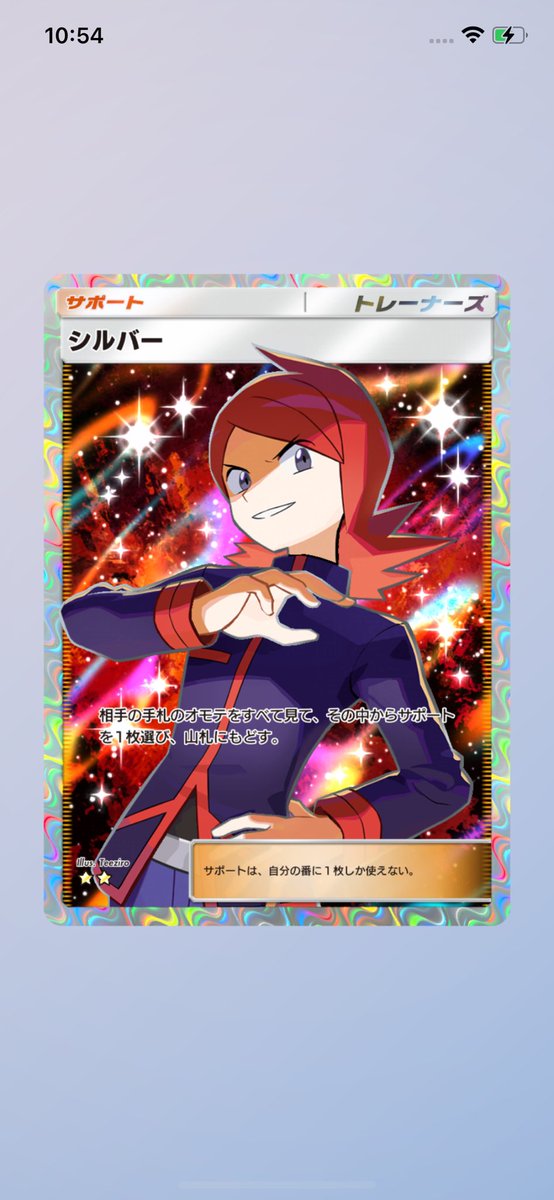 #ポケポケ交換
出▷シルバー☆２
求▷提案(白ルザミーネ即決)