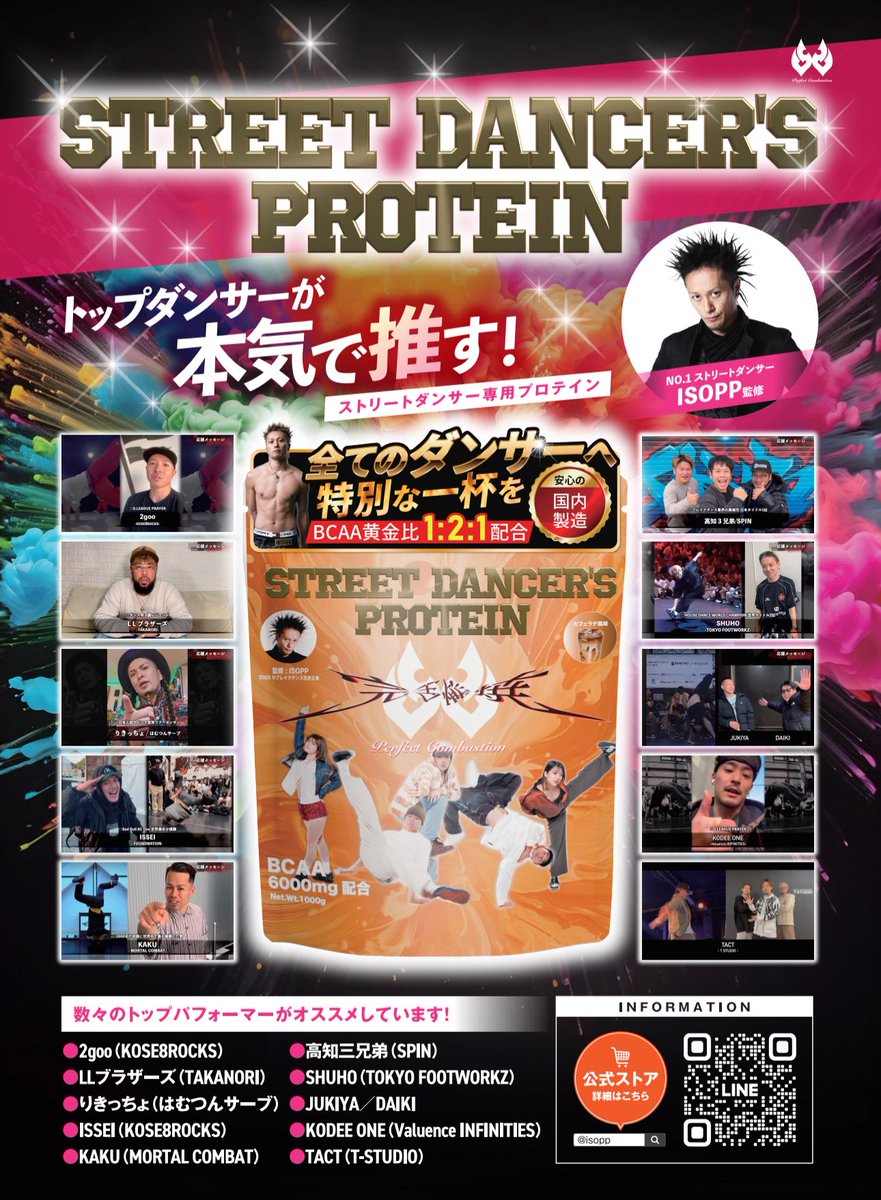 【公式】ISOPP -Perfect Combustion- tweet media