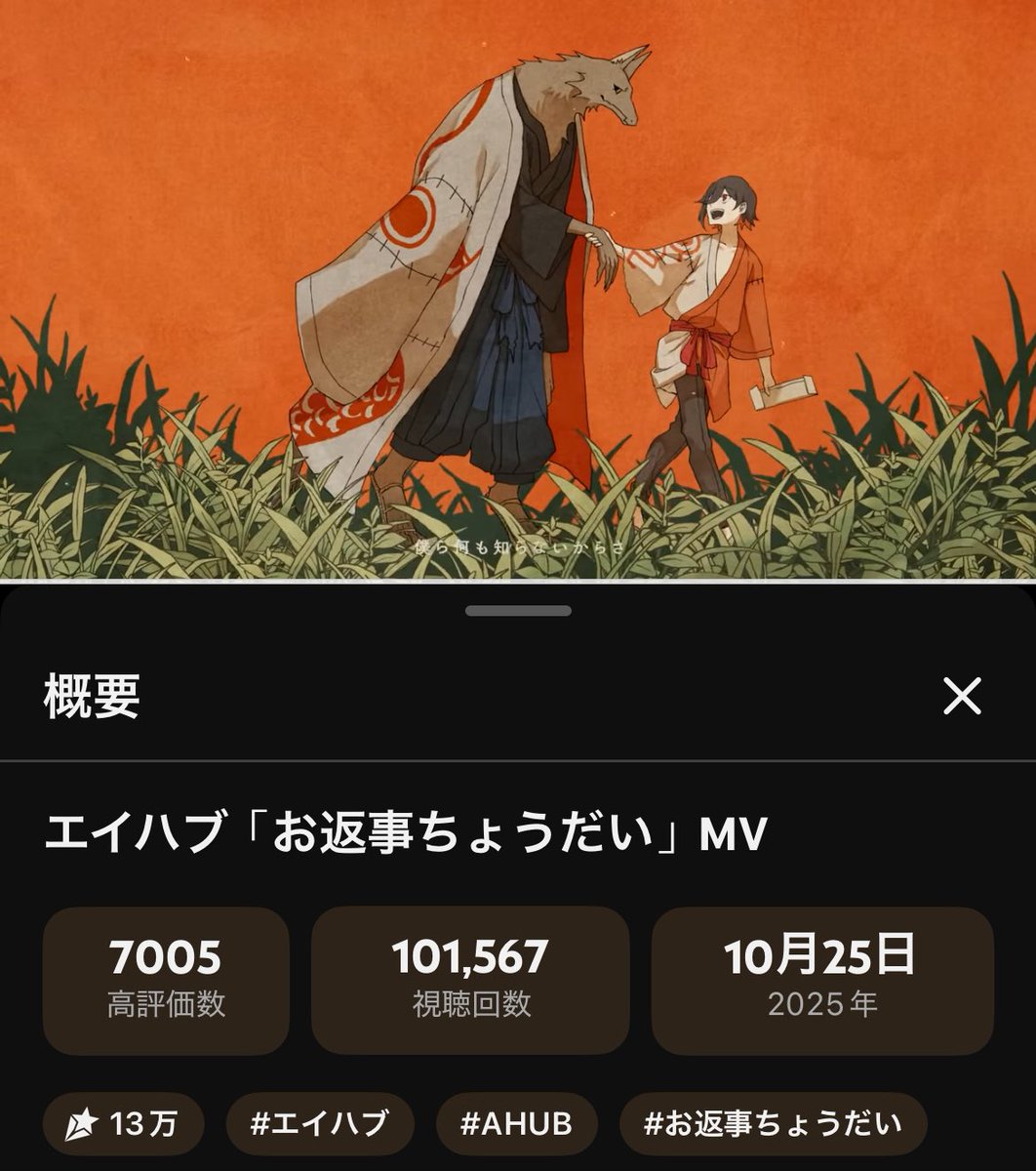 【THANK YOU⚓️】
お返事ちょうだい、10万回再生ありがとうございます。
これからもどうぞよろしくお願いします。
youtu.be/WCn_7LZ-cmU?si…