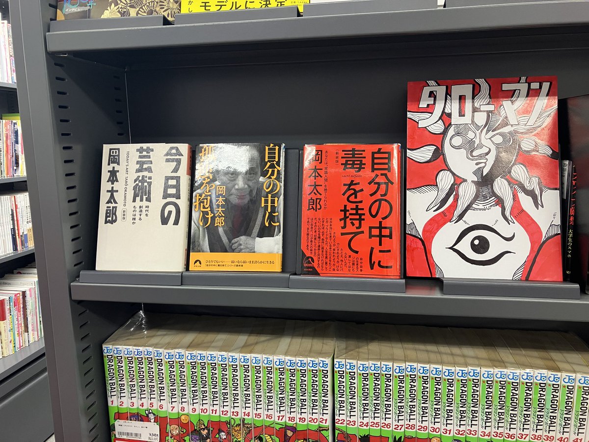 ブックオフ福岡博多口店 2F書籍 on X