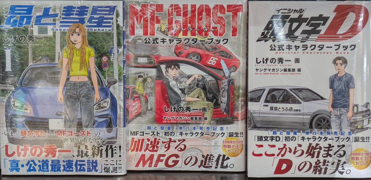 しげページ DJ SHIGEスタンプ - LINE スタンプ | LINE STORE