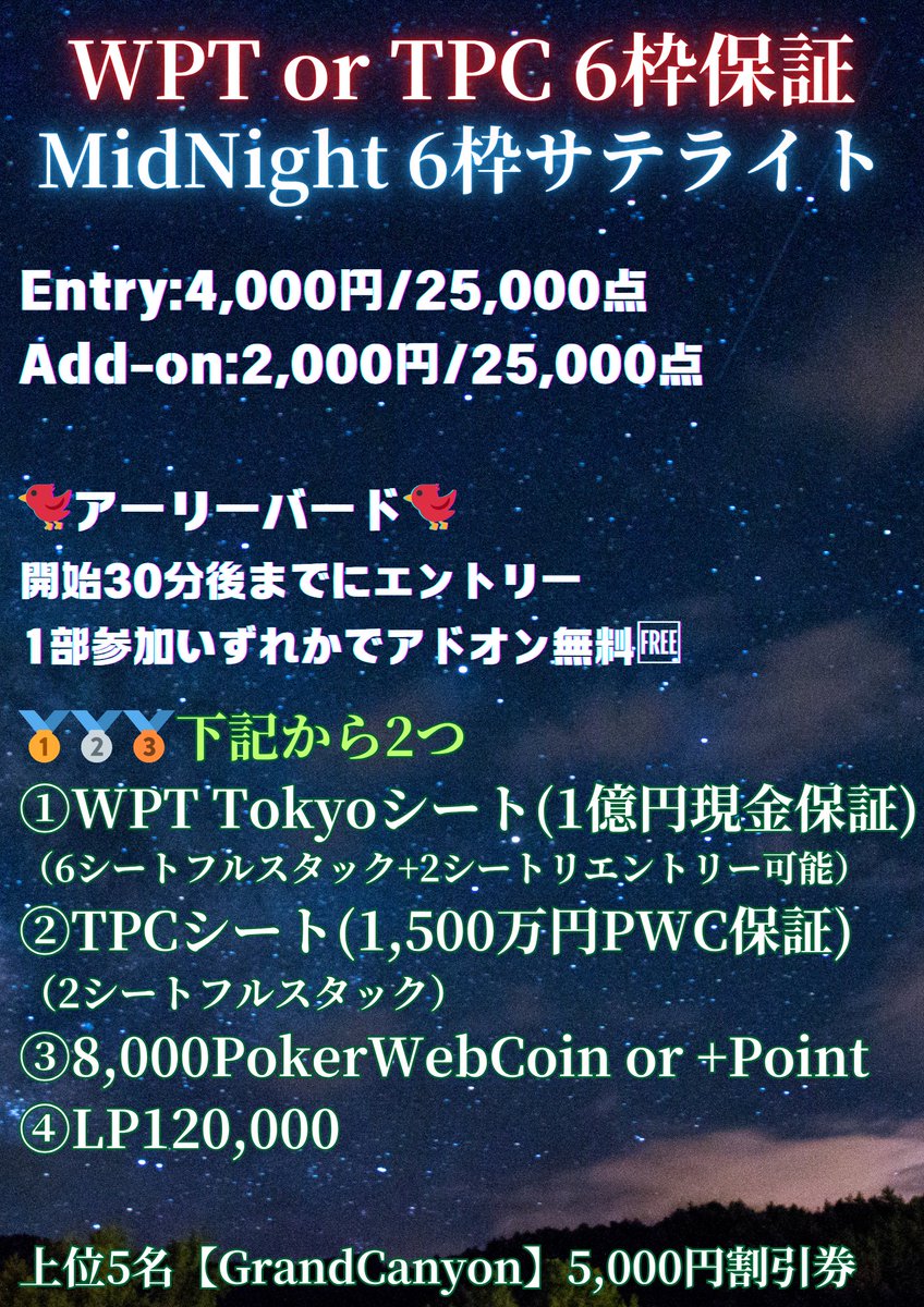 （8月VIP 15%off中） hnzsuaです❣0425 Poker House Lasvegas Osaka on X