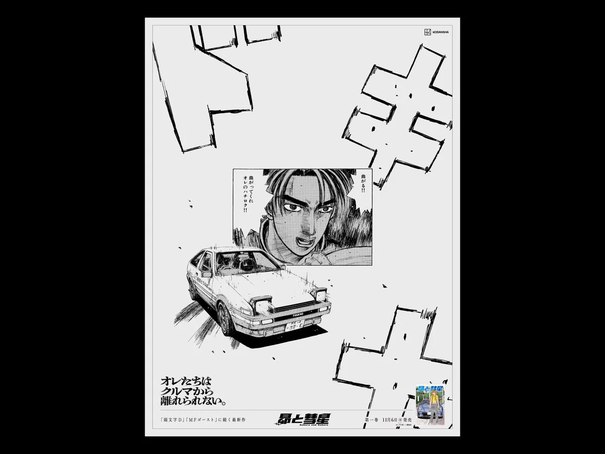 公式】昴と彗星【第3巻発売中！】 on X: 
