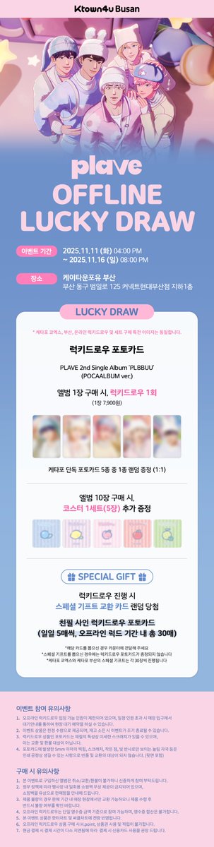 케이타운포유 코엑스 tweet media