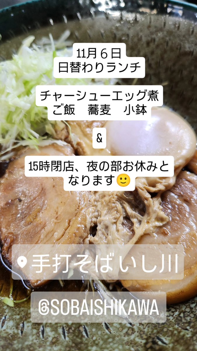 そば打ちいのーし imgrc0061915316.jpg?_ex=300x300