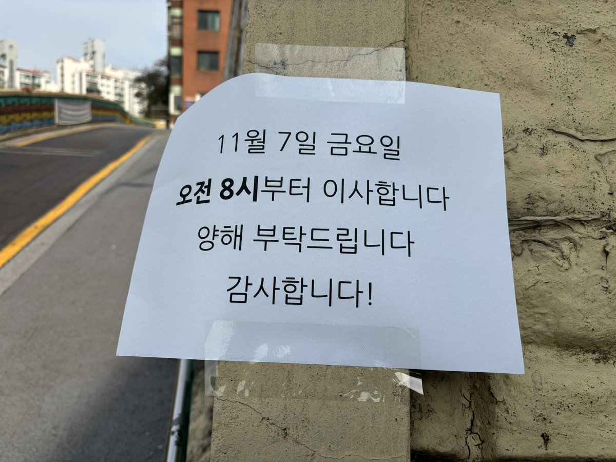 호시의 삼고갑니다 화단 와보니까…?