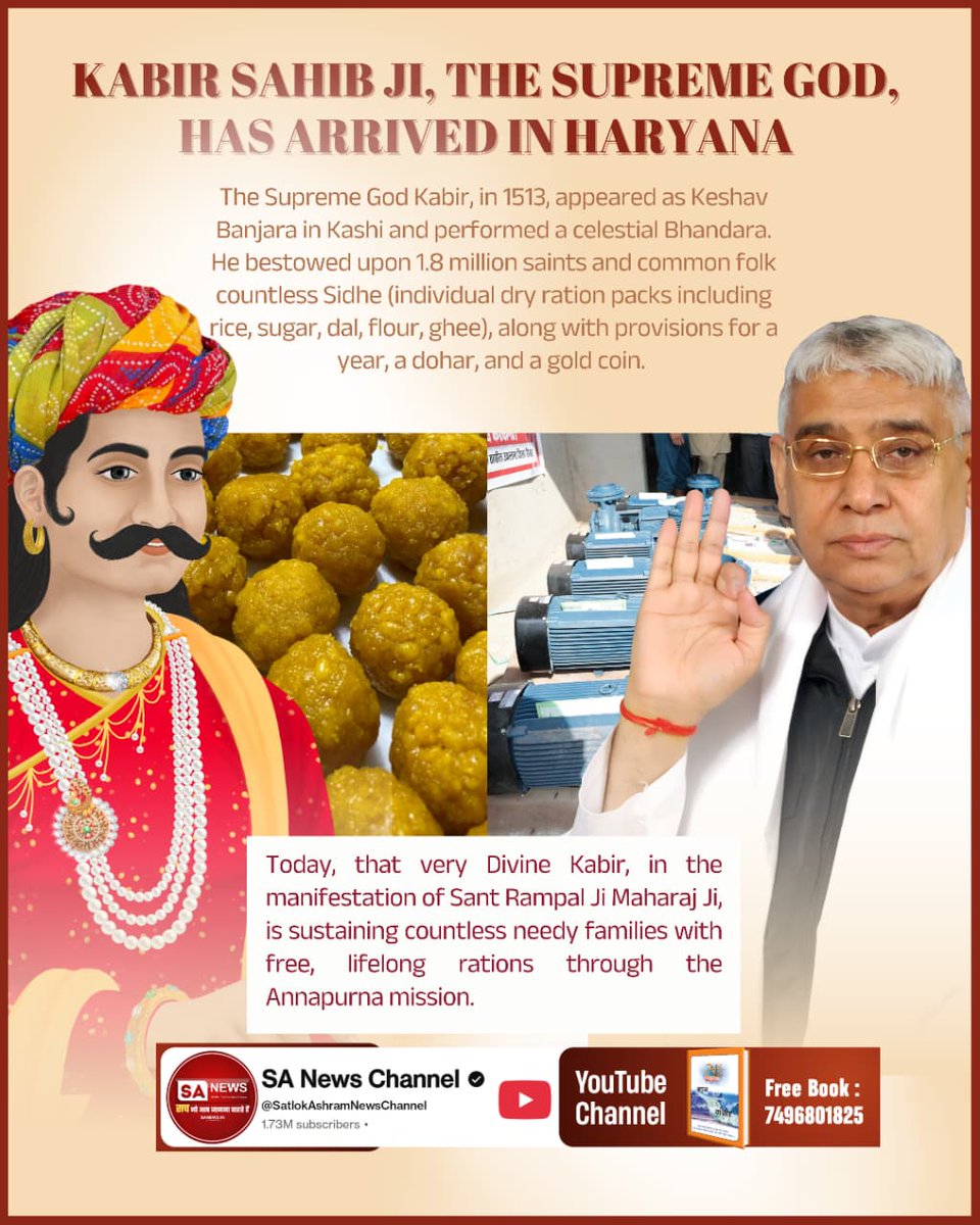 कबीर परमात्मा ने काशी में केशव बंजारा रूप में 18 लाख साधु-संतों को तीन दिन का  दिव्य भंडारा कराया।
बिना पकाए ही मिठाइयाँ, लड्डू, जलेबी, खीर और हलवा अनवरत वितरित होते रहे। सभी तृप्त होकर परमात्मा की महिमा गाते रहे। #512वां_दिव्य_धर्मयज्ञ_दिवस
Watch Sant RampalJi YtLive