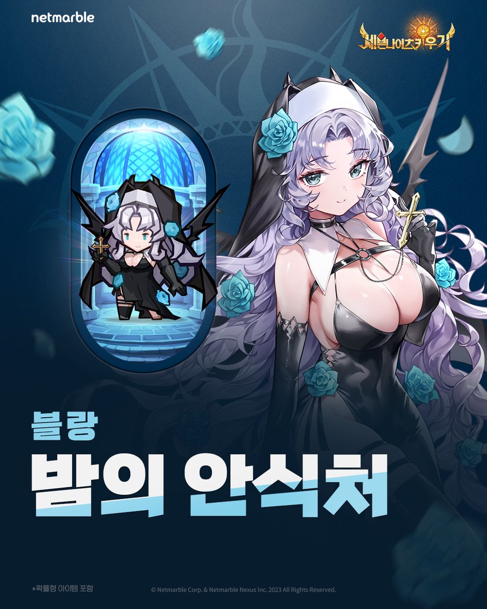 운명의 창시자 소속 영웅 #블랑 의
레전드 코스튬 ✨밤의 안식처✨ 등장!

세키에서는 #밤의안식처 소환 이벤트 진행 중!
궁금하다면 지금 바로 세키로 Go💨

🔎 ntiny.link/SKIDLE 🔎

#손놔재밌는세키
#세븐나이츠키우기
#세키