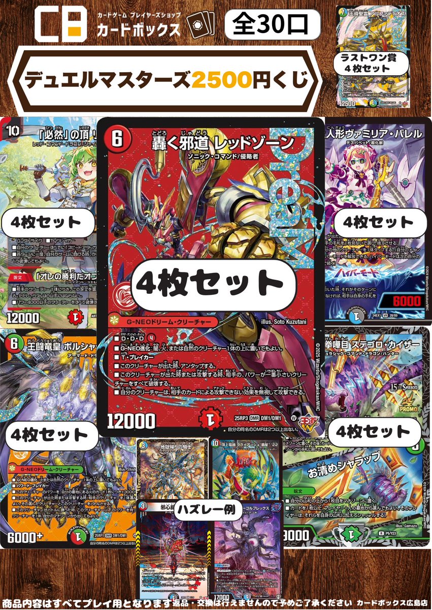 カードボックス広島店 on X