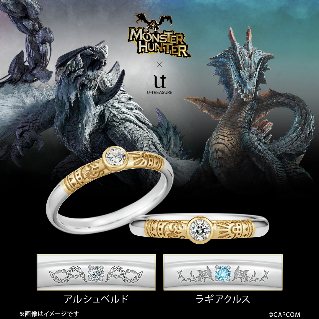ユートレジャーの『ハンターの指輪』シリーズ、エンゲージリング（婚約指輪）に #アルシュベルド #ラギアクルス モデルが登場！
リング中央にはダイヤモンドが輝き、内側にモンスターを象った刻印と宝石をあしらったデザインです💍

u-treasure.jp/licensor/monst…
#モンスターハンター #モンハン