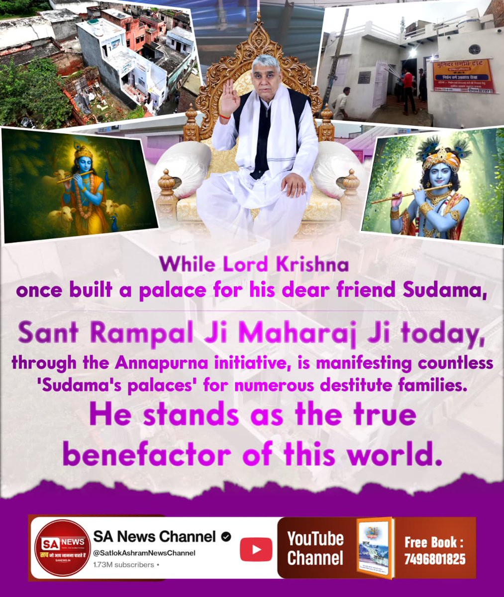 #512वां_दिव्य_धर्मयज्ञ_दिवस
गरीब, उत्तर दक्षिण पूर्व पश्चिम,फिरदा दाने दाने नूं।
सर्व कलां सतगुरु साहेब की, हरि आयें हरियाणूं नूं।।
अधिक जानकारी हेतु देखें 👇👇
Watch Sant RampalJi YtLive