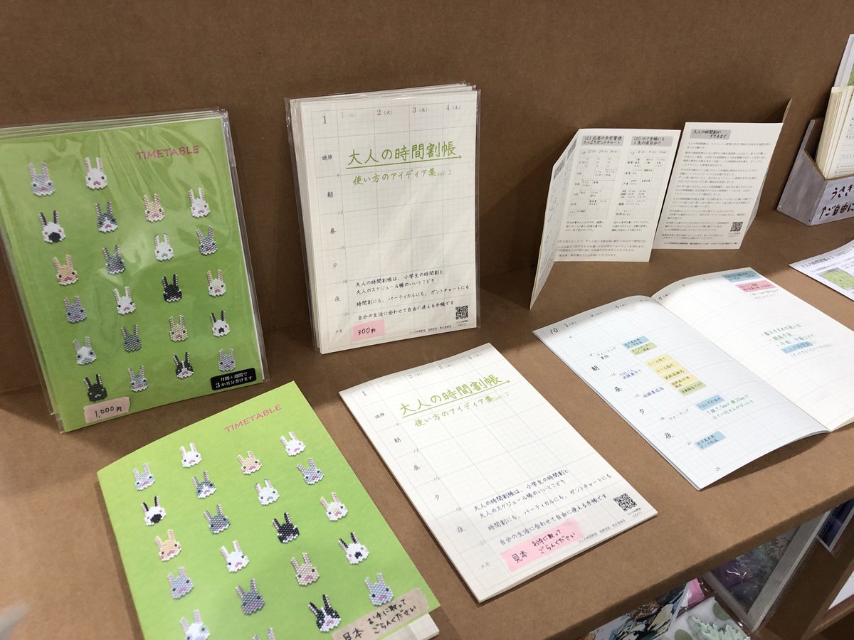 poko_mahjong's tweet image. 【本日の店長さん】Part1
お一人目
うさぎの便利グッズ屋

自由に記入できるスケジュール帳とその使い方のアイディア集📕
その他にもオリジナルのグッズをネット販売されてるそうで、今日はその中の「活字中毒Tシャツ」を着用されてました😊
#新宮CoCoスクエア