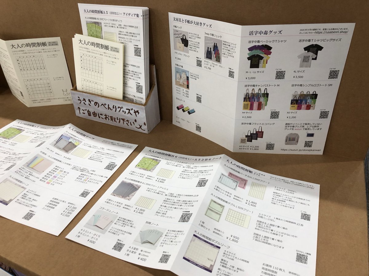 poko_mahjong's tweet image. 【本日の店長さん】Part1
お一人目
うさぎの便利グッズ屋

自由に記入できるスケジュール帳とその使い方のアイディア集📕
その他にもオリジナルのグッズをネット販売されてるそうで、今日はその中の「活字中毒Tシャツ」を着用されてました😊
#新宮CoCoスクエア