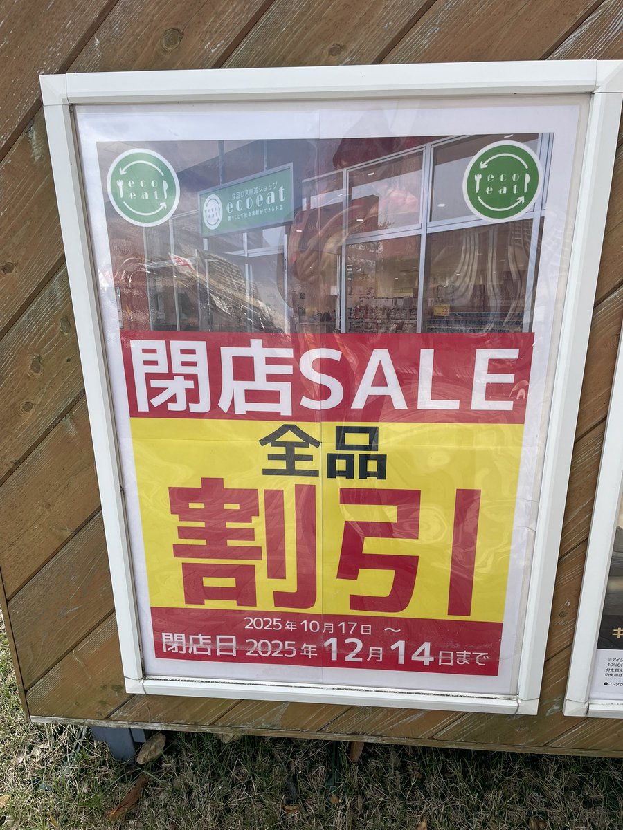 MrsCibberAlto's tweet photo. 100円娯楽ちゃん！
ブランチ大津京のエコイートが
閉店ですって😭めっちゃショック😭
閉店までにまた来てちょうだいませ🙇
#100円娯楽 #ブランチ大津京 #エコイート https://t.co/BKi0jcbwbT