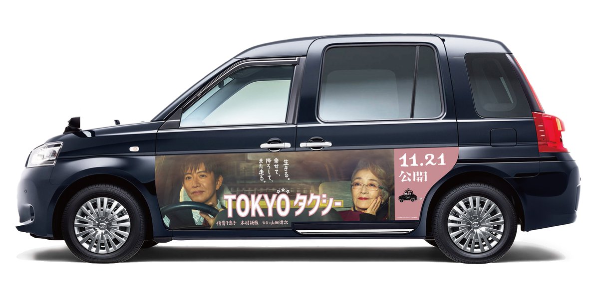 タクシーアプリ S.RIDE(エスライド) 公式アカウント (@SRIDE_TAXI