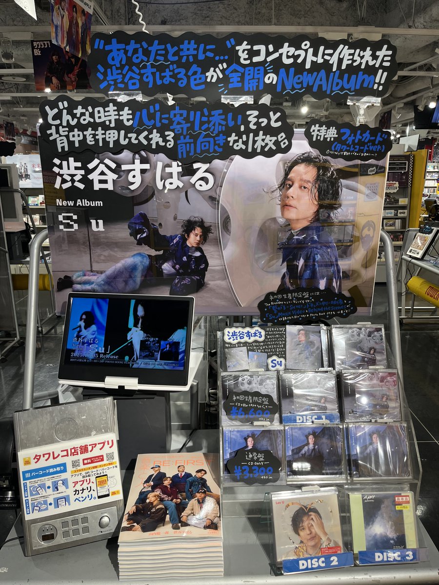 タワーレコード渋谷店 on X