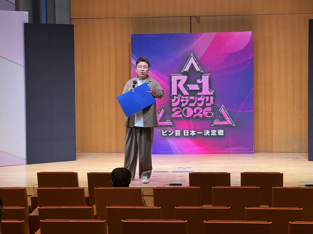 R1GRANDPRIX's tweet image. R-1グランプリ2026、東京1回戦が開演しました！
MCは「ラフ・コントロール重岡謙作」、143人が出場予定です。
約7時間の熱い戦いにご期待ください！！
審査結果の発表は、公式YouTubeでライブ配信いたします！
開始時間は改めてお知らせしますので、ぜひご覧ください！