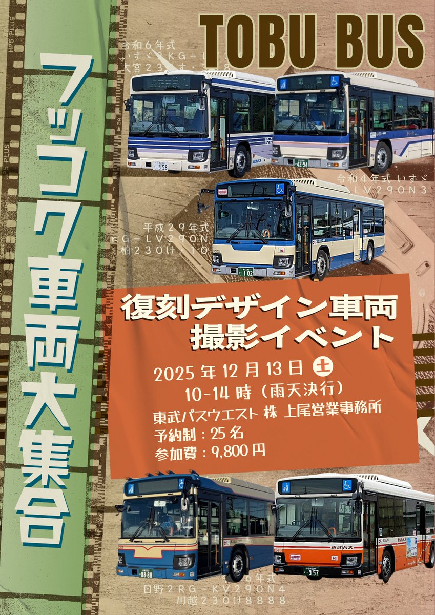 【未開封品】ダイヤペット 東武バス　市内循環 未開封品】ダイヤペット 東武バス市内循環