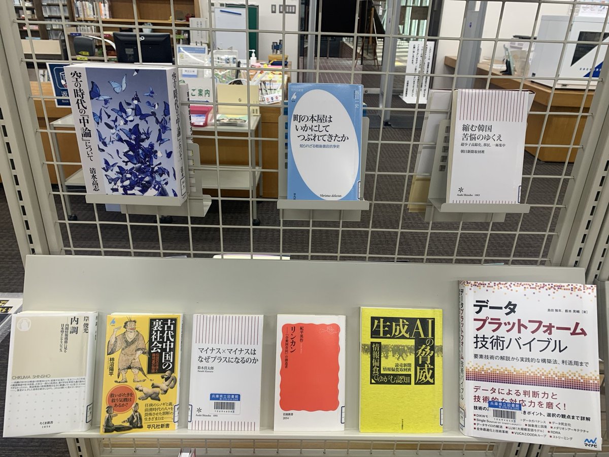 新着本紹介💻②

●『マイナス×マイナスはなぜプラスになるのか』鈴木　貫太郎 著  朝日新聞出版 2025.4

●『古代中国の裏社会 伝説の任俠と路地裏の物語 』柿沼 陽平 著 平凡社 2025.3

●『内調 内閣情報機構に見る日本型インテリジェンス 』岸 俊光 著  筑摩書房 2025.4

#図書館 
#読書の秋