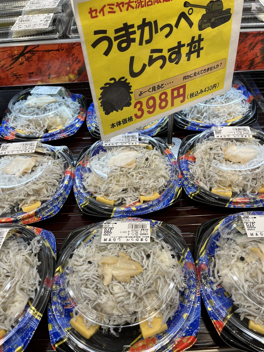 ただいま大洗^ ^