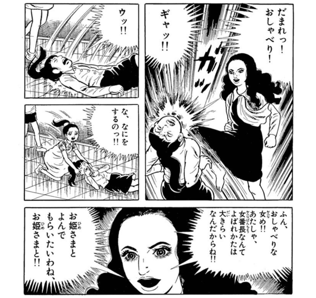 gumi11021225's tweet image. 楳図かずおの漫画の #治安悪そうな女 色々