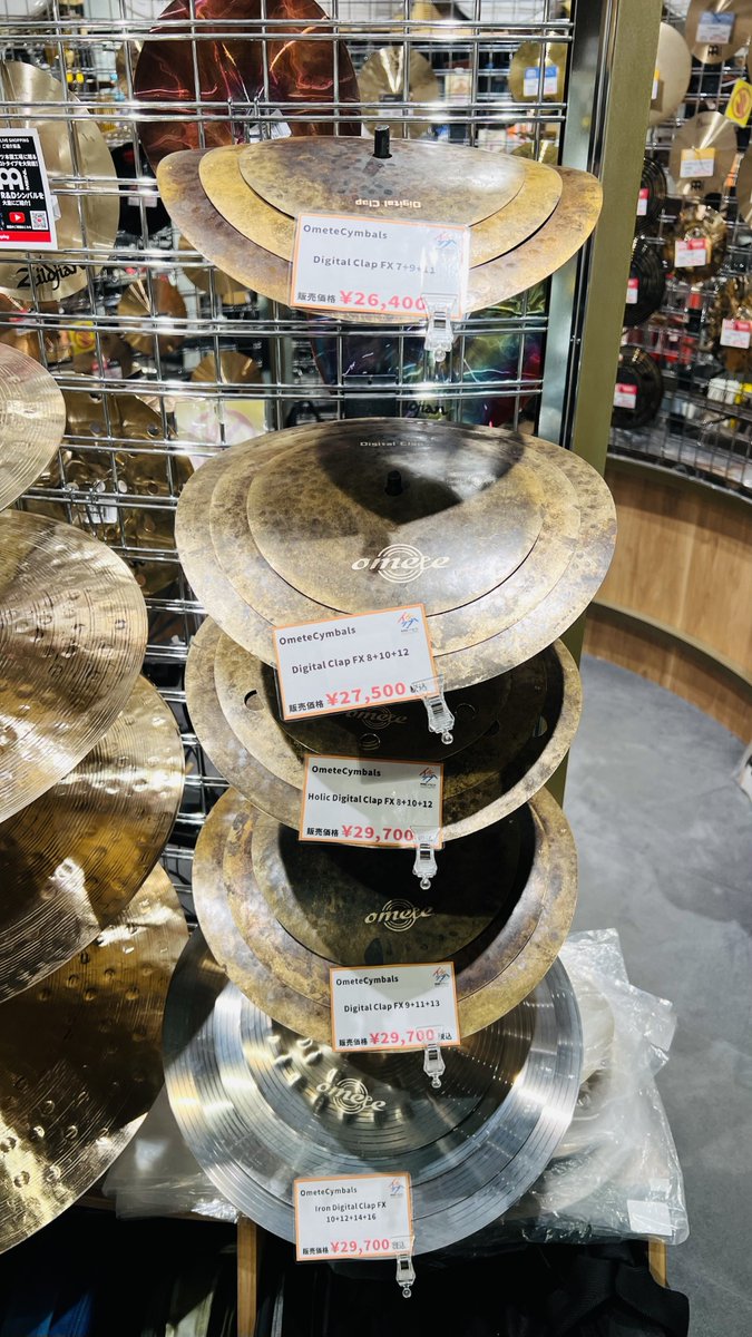 【omete cymbals / 入荷しました！】
3枚重ね/4枚重ねのスタックシンバルあわせて5モデルが店頭入荷！
クラップサウンドの演出はもちろん用途様々に鳴ります！

しばらくはWEB展開はせず店頭販売のみとなります！
ご試奏お待ちしてます🥁