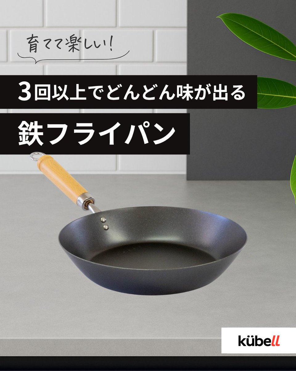 クーベル　kubell ステンレス製2点セット クーベル kubell ステンレス製2点セット クーベル kubell ステンレス製