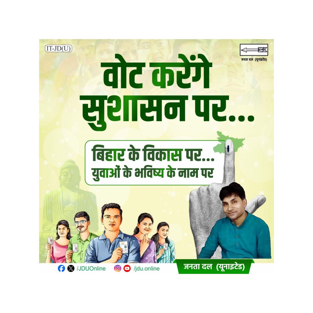 आज़ विभिन्न न्यूज़ चैनलों पर जनता दल यूनाइटेड का पक्ष रखने के लिए उपस्थित रहूँगा ।
ज़ी न्यूज़ बिहार झारखंड- 8 से 9 बजे 
भारत 24 - 9 बजे से 11 बजे तक 
ज़ी न्यूज़ बिहार झारखंड-  11 बजे  से 1 बजे ￼
लाइव टाईम्स - 4 बजे से 6 बजे